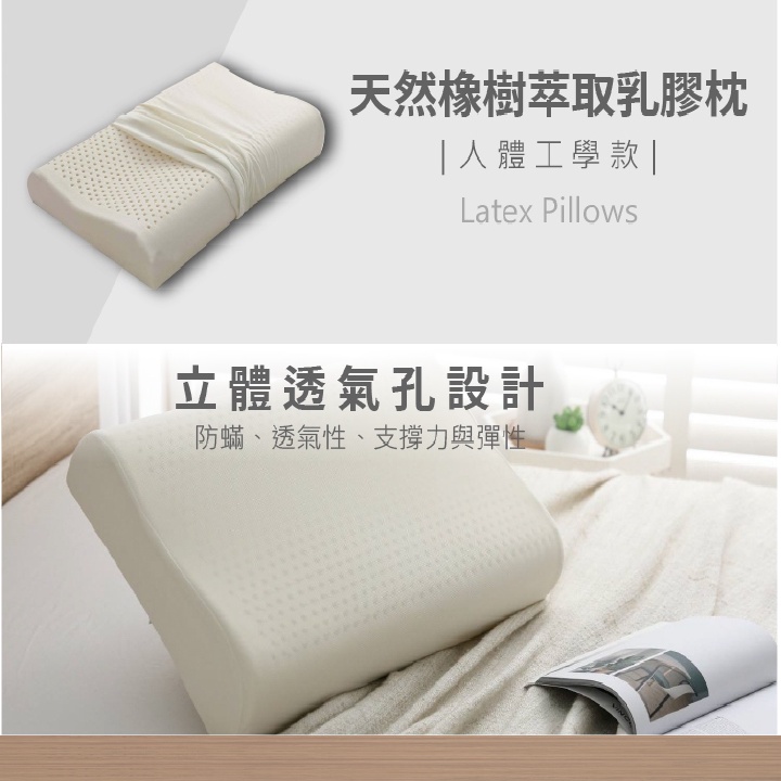 天然乳膠枕 母嬰枕 乳膠枕增高墊  交換禮物 枕頭 健康枕 人體工學枕 石墨烯乳膠枕
