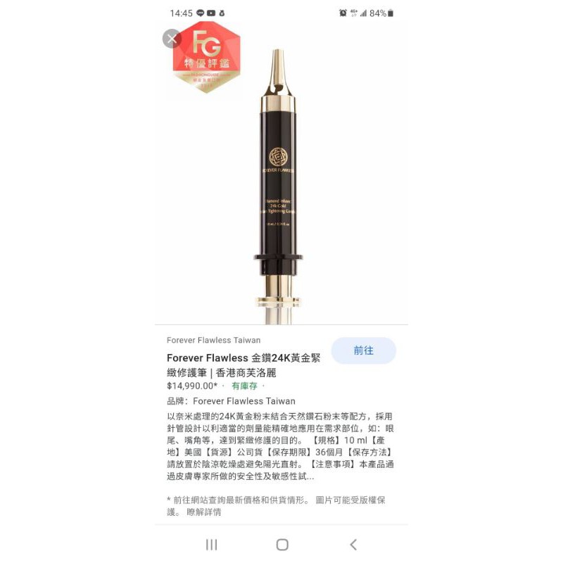 Forever Flawless Ptt與dcard推薦網拍商品 2021年12月 飛比價格