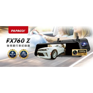 【限時優惠送64G】PAPAGO FX760Z 星光夜視 GPS測速 倒車顯影 前後雙錄 後視鏡行車紀錄器