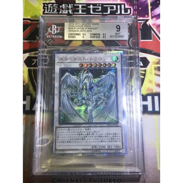 遊戲王20CP-JPT06紅鑽星塵龍BGS9