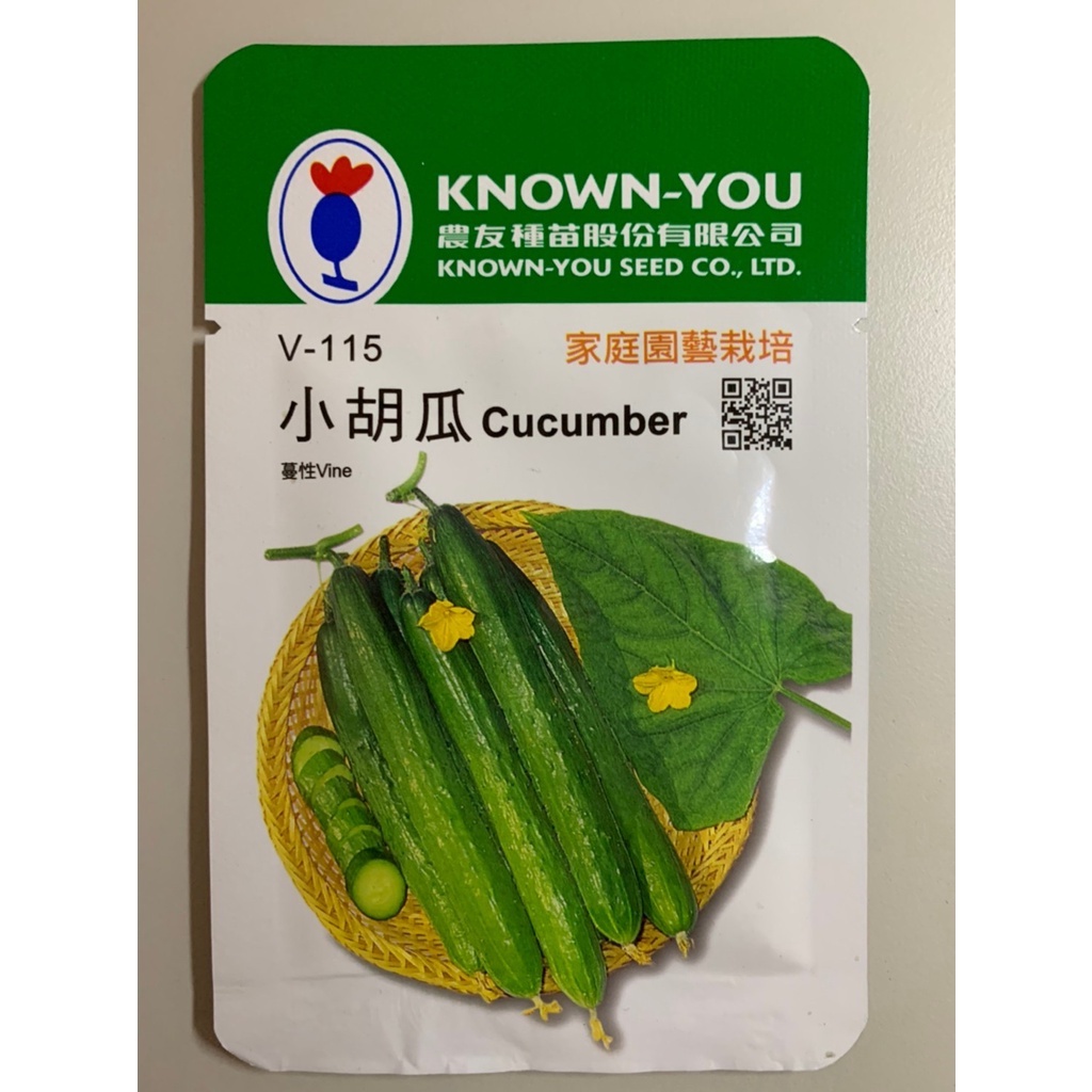 【綜一園藝資材-台灣現貨】農友 - 小黃瓜 / 小胡瓜種子 Cucumber