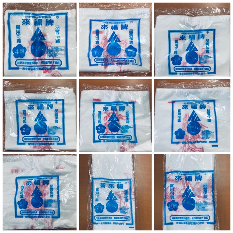 透明花袋購物袋背心袋4兩半斤1斤2斤3斤4斤5斤7斤10斤 蝦皮購物