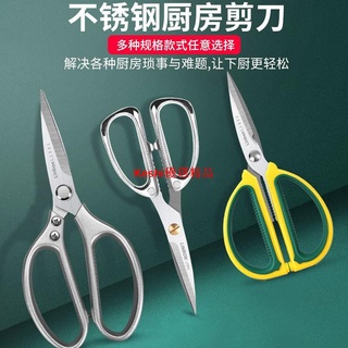 園藝器具手工鋸日本園藝刀剪剪刀๑♞廚房剪刀多功能 不銹鋼日式強力雞骨剪家用剪殺大力食物剪子11--Keshi優選精品