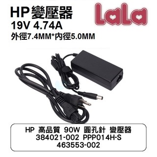 電池 適用於 HP 高品質 90W 圓孔針 變壓器 384021-002 PPP014H-S 463553-002