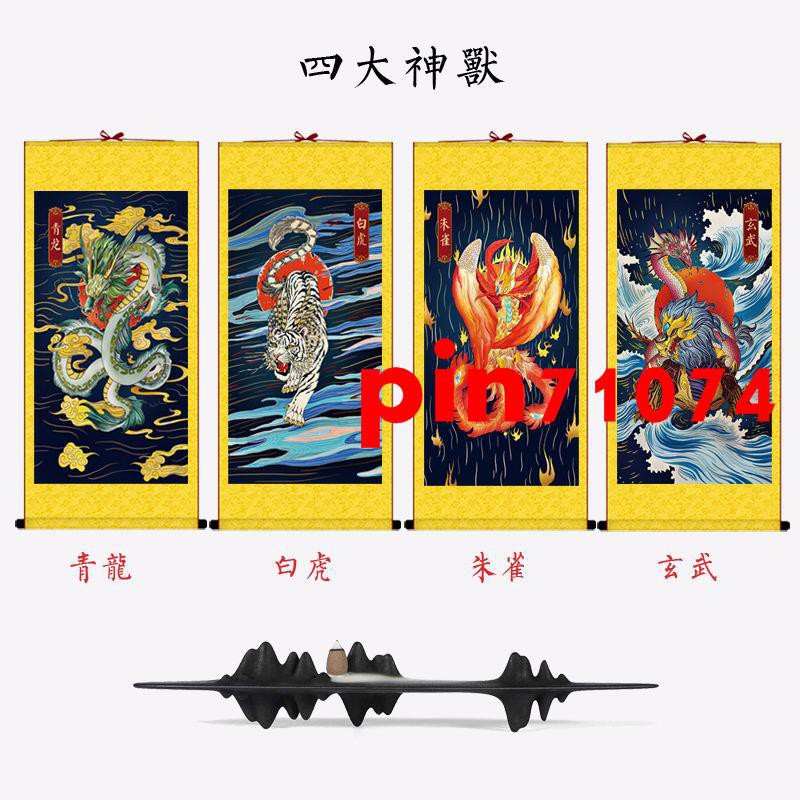 青龍白虎朱雀玄武四大神獸畫像掛畫道教風水供奉鎮宅辟邪絲綢卷軸 蝦皮購物