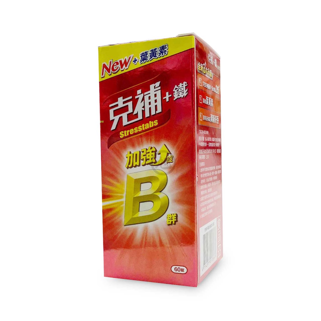 {克補}B群+鐵(100粒) *雯子館*