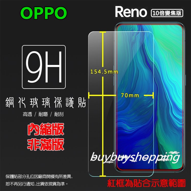 9H 鋼化/滿版玻璃  OPPO Reno 10X 10倍變焦版 CPH1919   鋼化玻璃保護貼 9H全螢幕 滿版玻