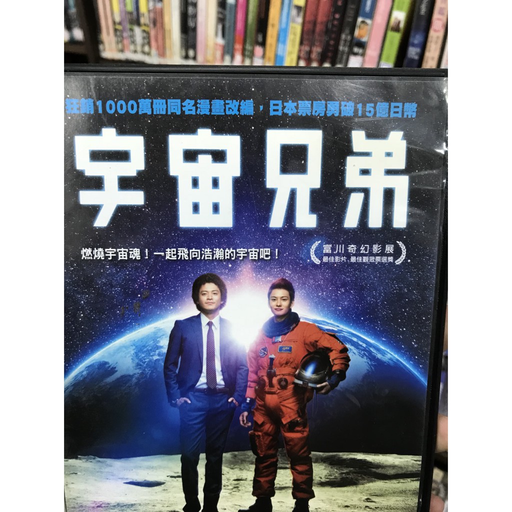正版dvd 宇宙兄弟 銀魂 小栗旬 不完美情人 岡田將生 蝦皮購物