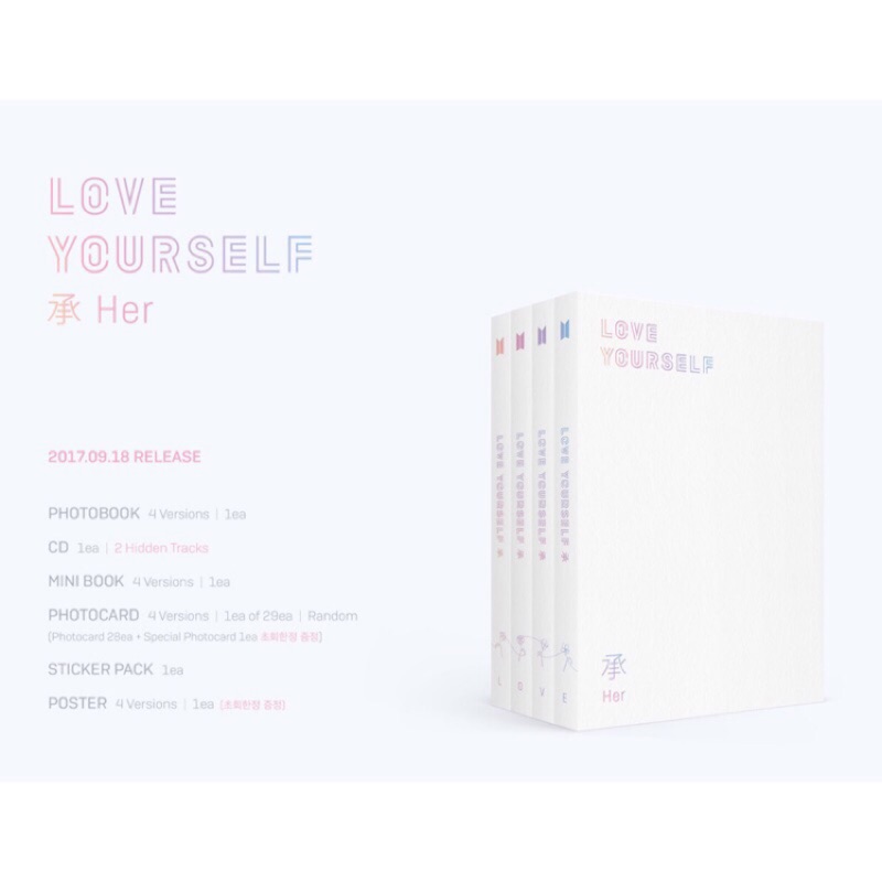 bts love yourself 專輯 空專