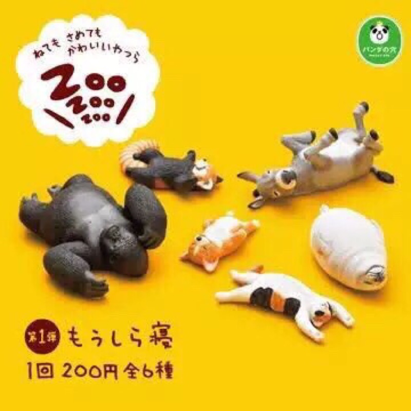 珍珍小舖 日系扭蛋休眠動物第一代 蝦皮購物