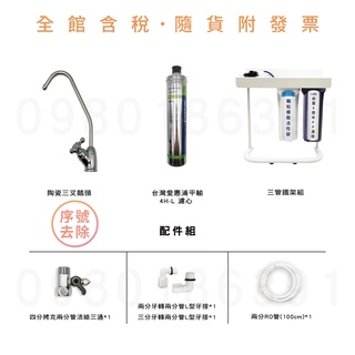 濱特 愛惠 EVERPURE 美國原裝 4HL 三道式淨水器(鐵架)(平輸)※請先參考賣家關於我