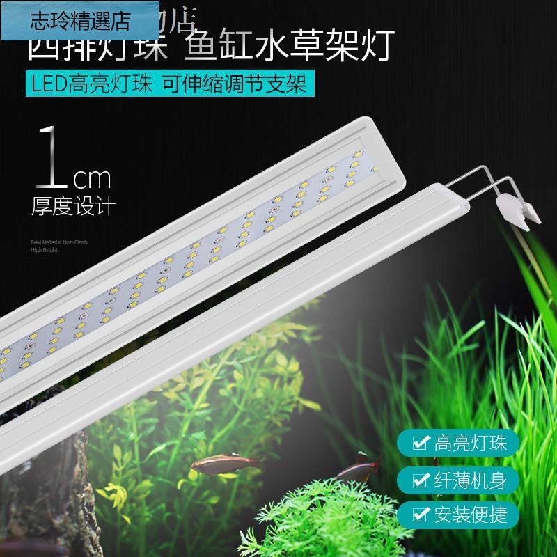 現貨熱銷 魚缸夾燈架水族箱led燈防濺水草燈超亮led全光譜白藍光可變色燈架志玲精選店 蝦皮購物