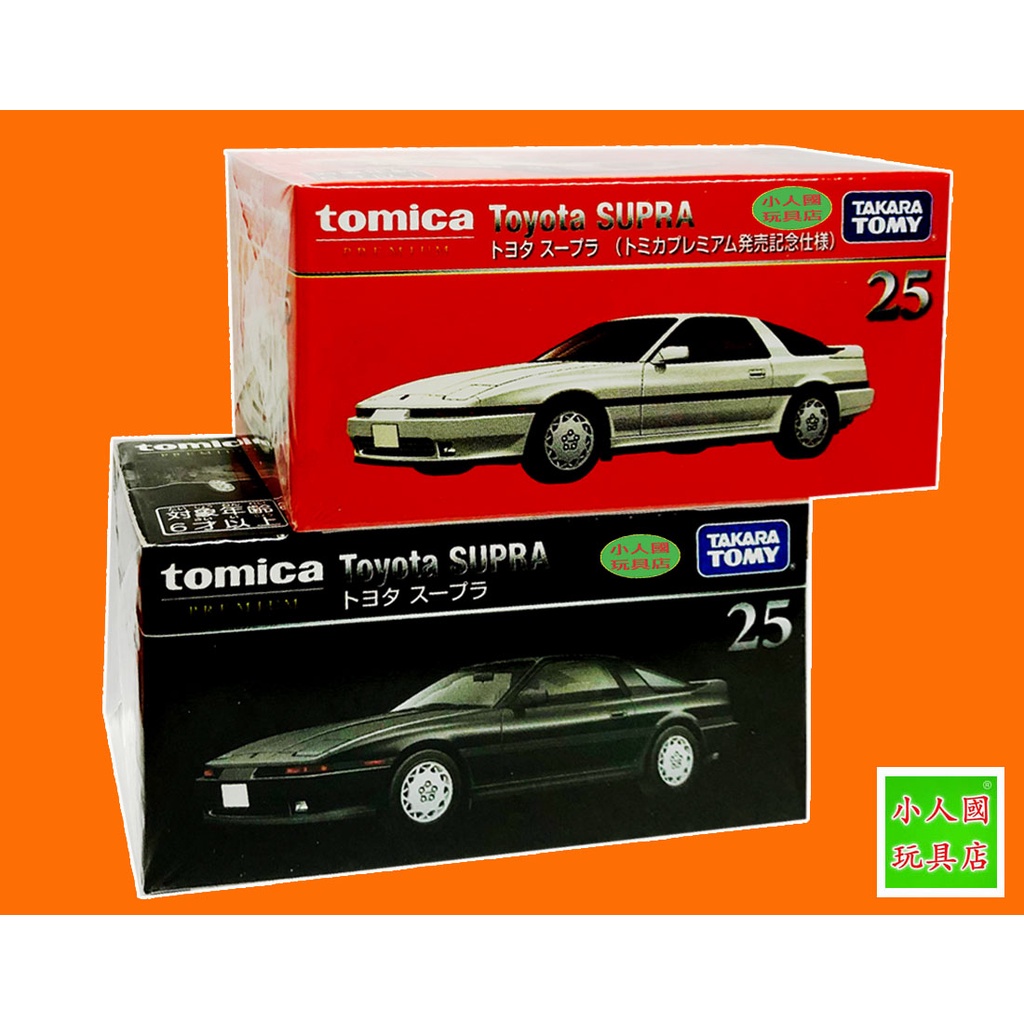 TOMICA 黑盒#25豐田SUPRA(2台含初回)_27073-4 日本TOMY多美小汽車 永和小人國玩具店