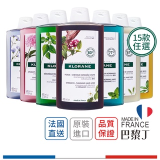 蔻蘿蘭 洗髮精 klorane 植物洗髮精 養髮強韌 速效舒敏 控油 涼感 豐盈澎鬆 400ml【巴黎丁】
