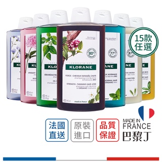 蔻蘿蘭 洗髮精 KLORANE 植物洗髮精 養髮 舒敏 涼感 400ML【巴黎丁】