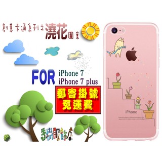 (手機服飾店) 適用蘋果 Apple iPhone7 i6 i7 plus TPU卡通圖案手機保護軟殼有16個圖案01