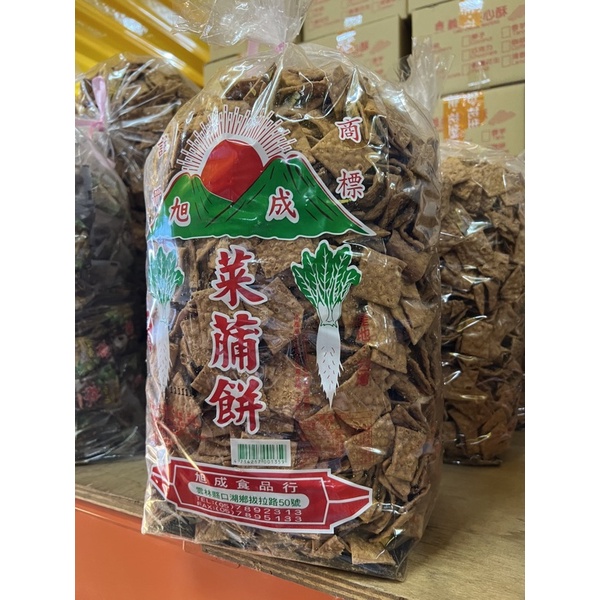 旭成 菜脯餅3公斤 3000克 5斤 散裝 台灣製