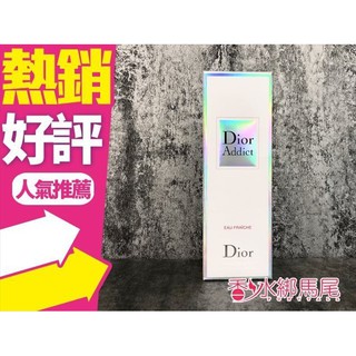 Christian Dior CD Addict 2 迪奧 癮誘甜心 女性淡香水 50ML/100ML◐香水綁馬尾◐