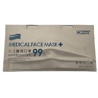 YOHO MEDICAL 佑合 醫用口罩 (成人) 50入/盒 {54蝦蝦蝦購物}