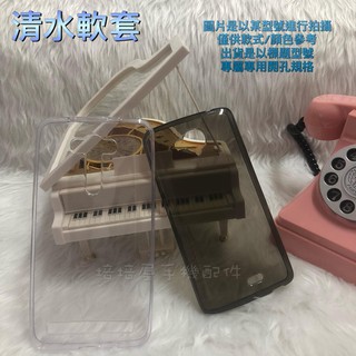 三星J5 SM-J5007 SM-J500F/J5(2016) SM-J510UN SM-J5108《透明軟殼軟套手機套