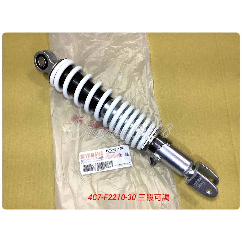 Cuxi 100 五期噴射37c 後緩衝器後避震器 白 三段可調yamaha 山葉 原廠零件 蝦皮購物