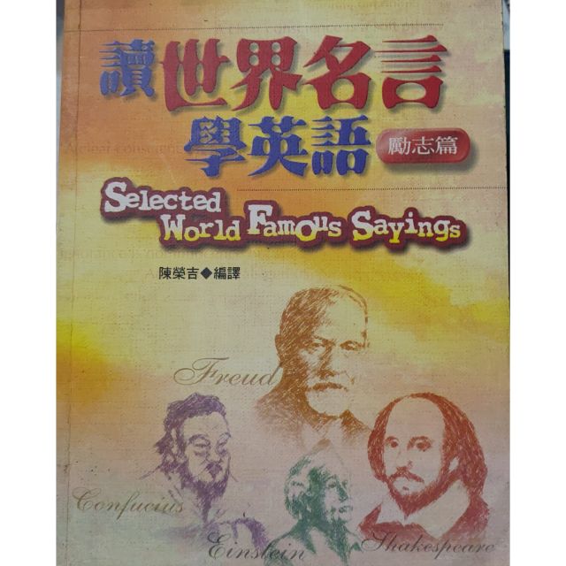 名言篇 優惠推薦 21年11月 蝦皮購物台灣