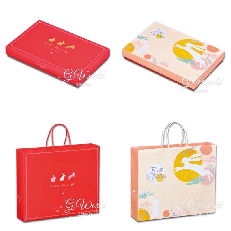 【G.World】傳統12入禮盒 月餅 蛋黃酥 鳳梨酥 西點 中秋禮盒 禮品盒 包裝盒 紙盒