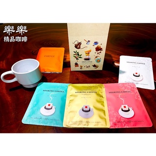 樂樂精品咖啡 【樂樂綜合特仕禮盒 】10包入