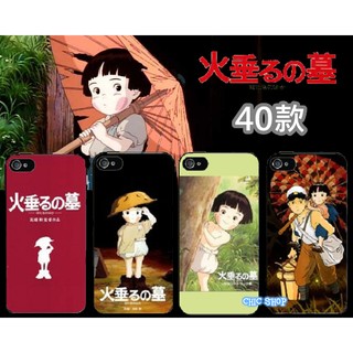 螢火蟲之墓 手機殼 iPhone X 8 7 Plus 6 6S 5s 三星 A8 A7 J7 S6 S7 Note 8