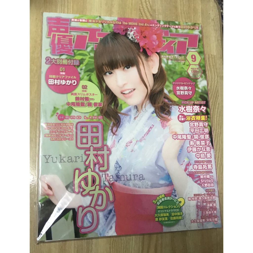 日本卡通配音員最新情報聲優大賞聲優最新情報pick Up Voice 10 11 12 蝦皮購物