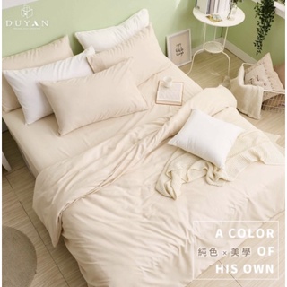 《DUYAN 竹漾》舒柔棉雙人床包枕套三件組- 奶茶色
