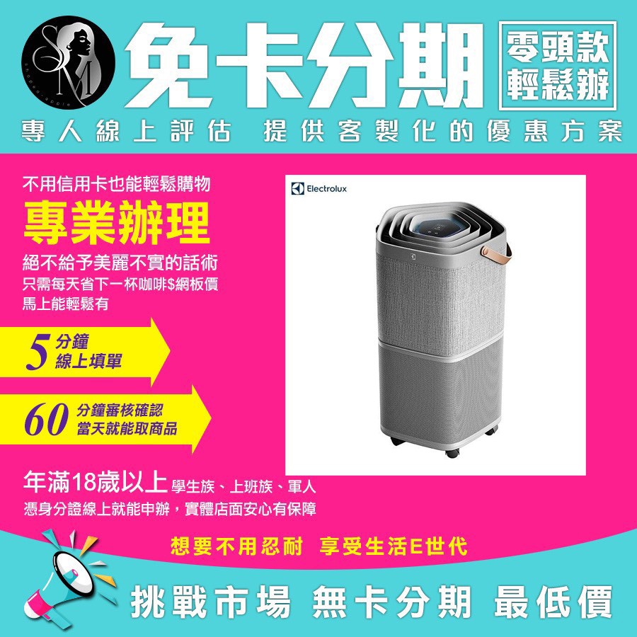 【Electrolux 伊萊克斯】高效抗菌智能旗艦清淨機Pure A9(PA91-406GY 優雅灰9-14坪 我最便宜