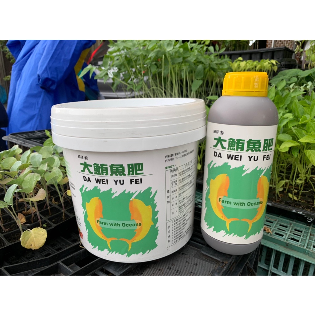 綠色農場 台灣製造 田洋大鮪魚 綜合液態有機質魚精 液態有機肥 葉面肥料 水耕肥料 多肉肥料 蝦皮購物