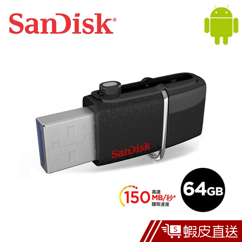 SanDisk Ultra Dual OTG 雙傳輸 USB 3.0 64G 隨身碟 安卓手機/平板用 蝦皮直送