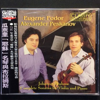 超級發燒戰神天碟Clarity唱片/瓜奈裡「耶穌」名琴與布拉姆斯 Eugene Fodor尤金.佛多 1996年美版全新