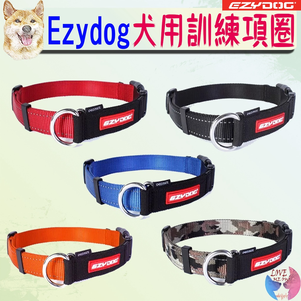 【EZYDOG】訓練項圈 寵物項圈 犬用 項圈 頸圈 S-XL 外出用品－愛喵樂寵物