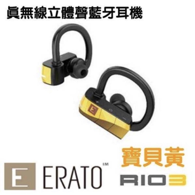 全新現貨 ERATO Rio3運動藍芽耳機 防潑水 高續航 重低音