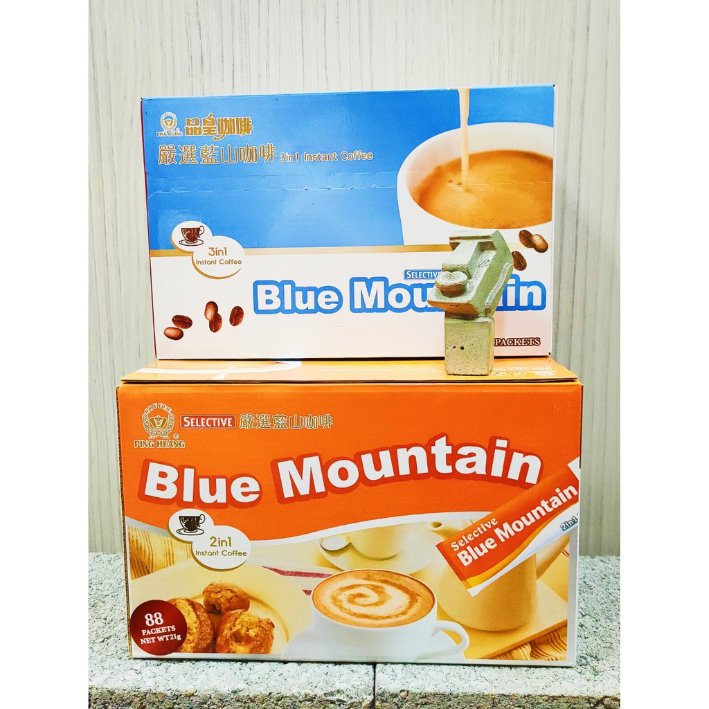 品皇咖啡💞免運✨嚴選藍山咖啡三合一,二合一 (量販盒)✨