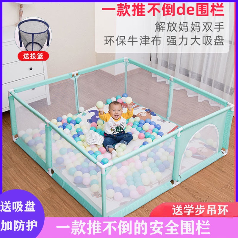 【台灣現貨熱賣】兒童游戲圍欄室內寶寶防護圍欄家用嬰幼兒爬行游樂場海洋球池玩具
