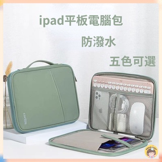 ins簡約ipadpro收納袋 蘋果11寸平板收納包 電腦包 手提 內膽包 ins保護套 ipadair4裝平板ipad