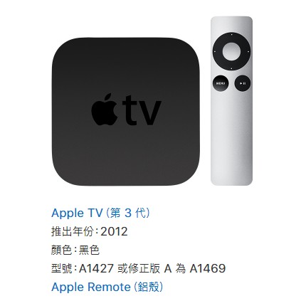 Apple TV（第 3 代）現貨