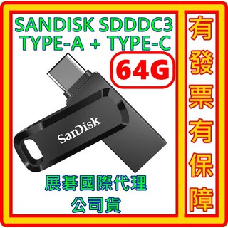 SanDisk SDDDC3 64G Ultra Go USB Type-C 雙用隨身碟