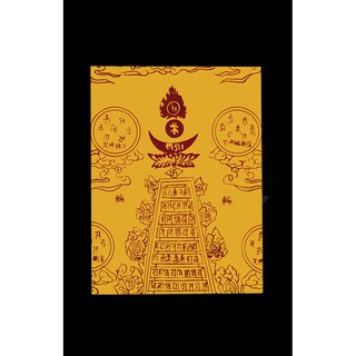 現貨供應 弘喧 往生被 禮儀用品 黃色 葬儀 火化 往生 法會 迴向 誦經 陀羅尼被 蓮花 元寶 寵物 成人 小孩
