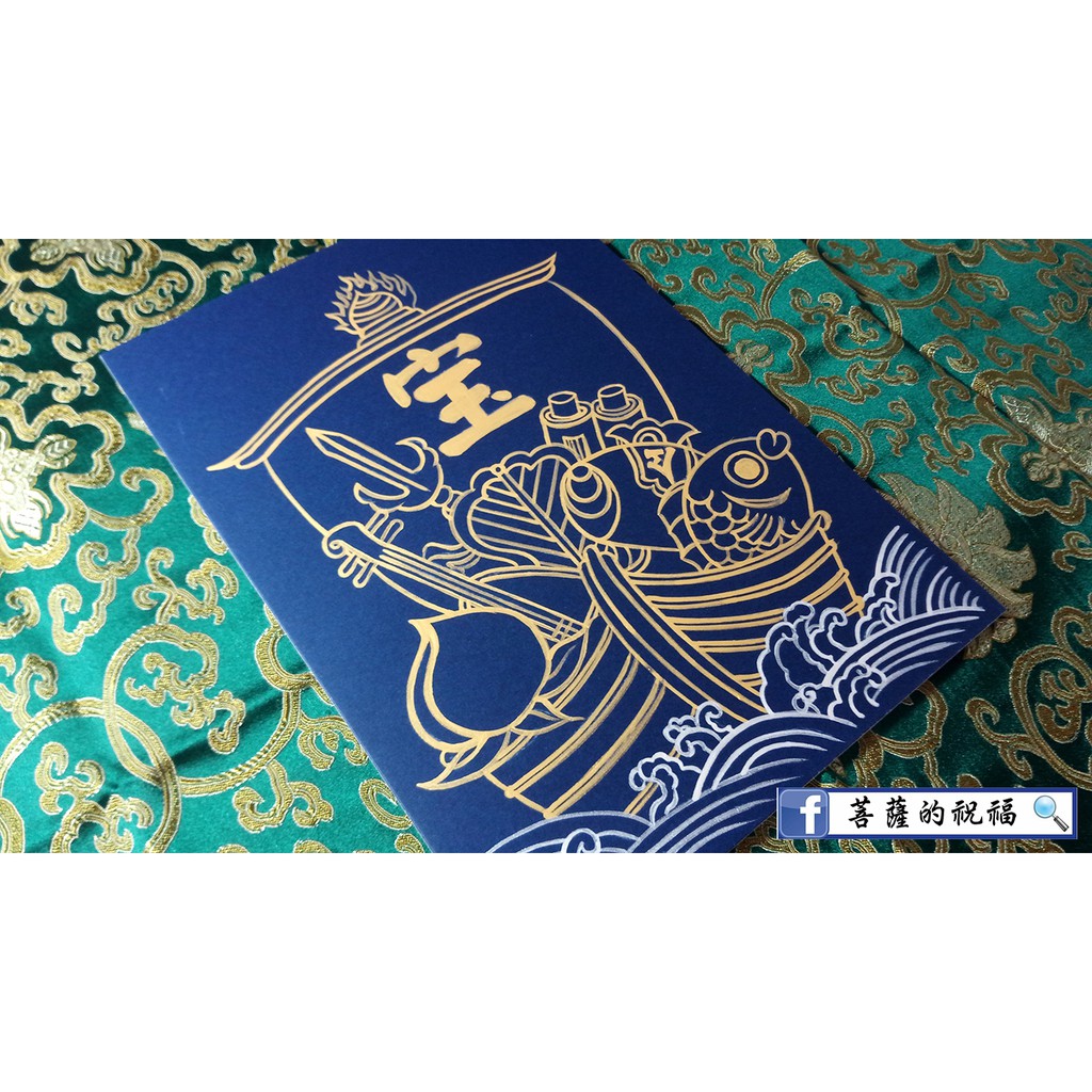 七福神寶船 1 描金畫純手工繪製 29 7x21cm 大黑天毘沙門辯才天福祿壽壽老人惠比壽 蝦皮購物