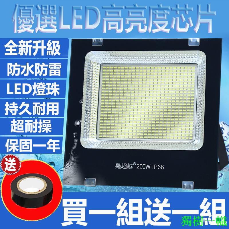 【免運-買一送一】★LED 投射燈  戶外 防水 大功率 100W 600W 室外 照明路燈 探照燈 廣告 led投射燈