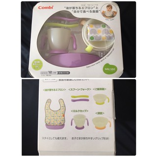 Combi副食品用具