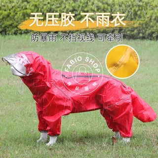 寵物雨衣-中大型犬全包連帽雨衣