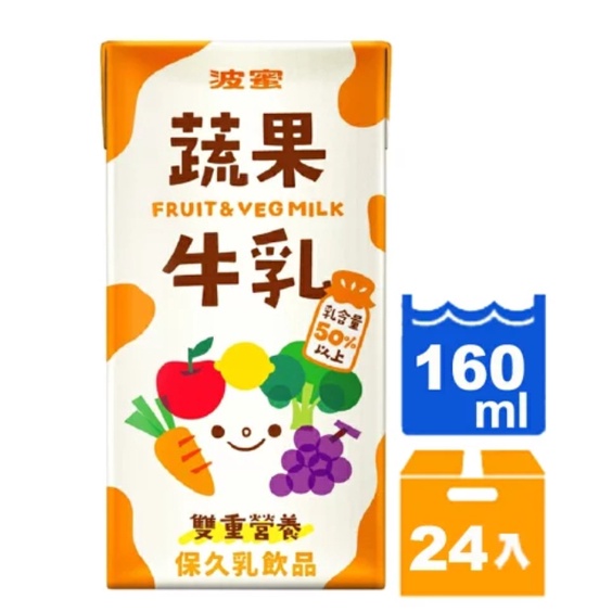 波蜜蔬果牛乳160ml(24入)/箱