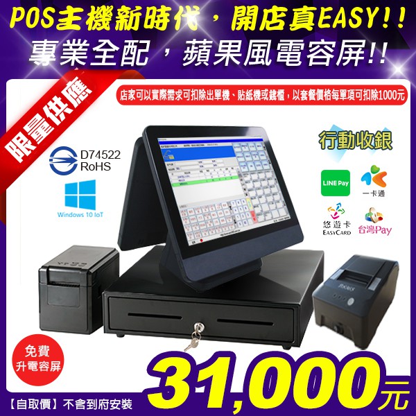 Pos365雲端點餐 Ptt Dcard討論與高評價商品 21年9月 飛比價格