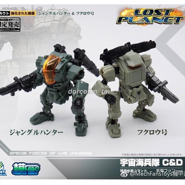 Mft 戴亞克隆動力服機器人modfans 宇宙海兵隊版動力裝機 T1 璐璐 蝦皮購物